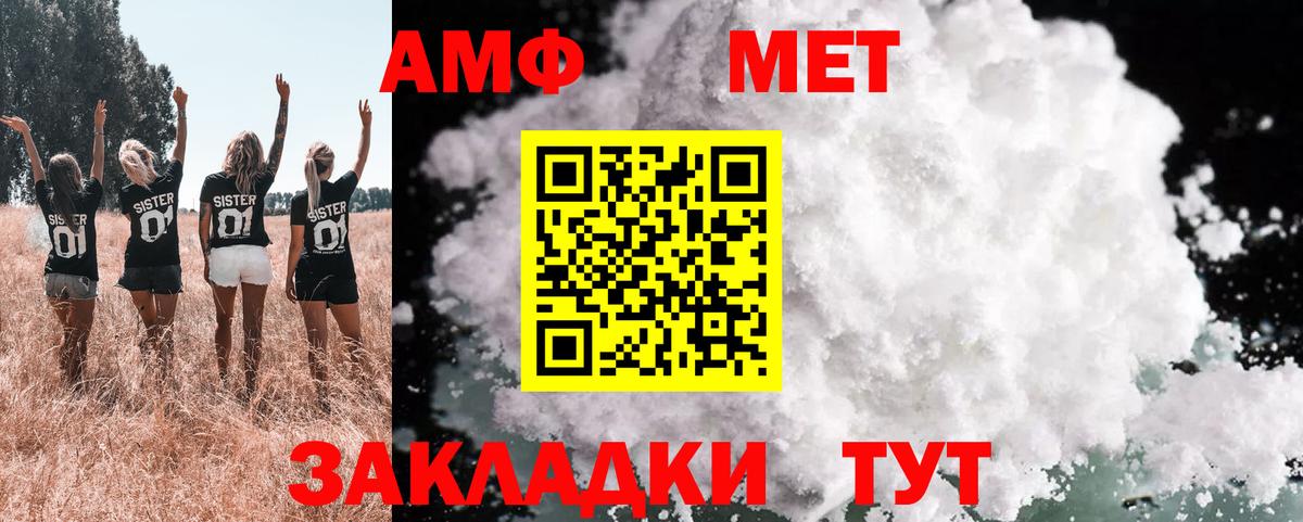 Амфетамин Кирово-Чепецк