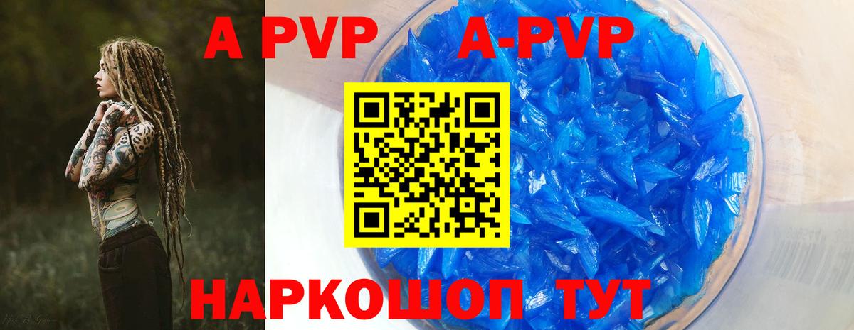 Кирово-Чепецк  APVP VHQ  Alfa_PVP СК КРИС  APVP Соль  Alpha PVP  купить закладку  Вход с VPN 