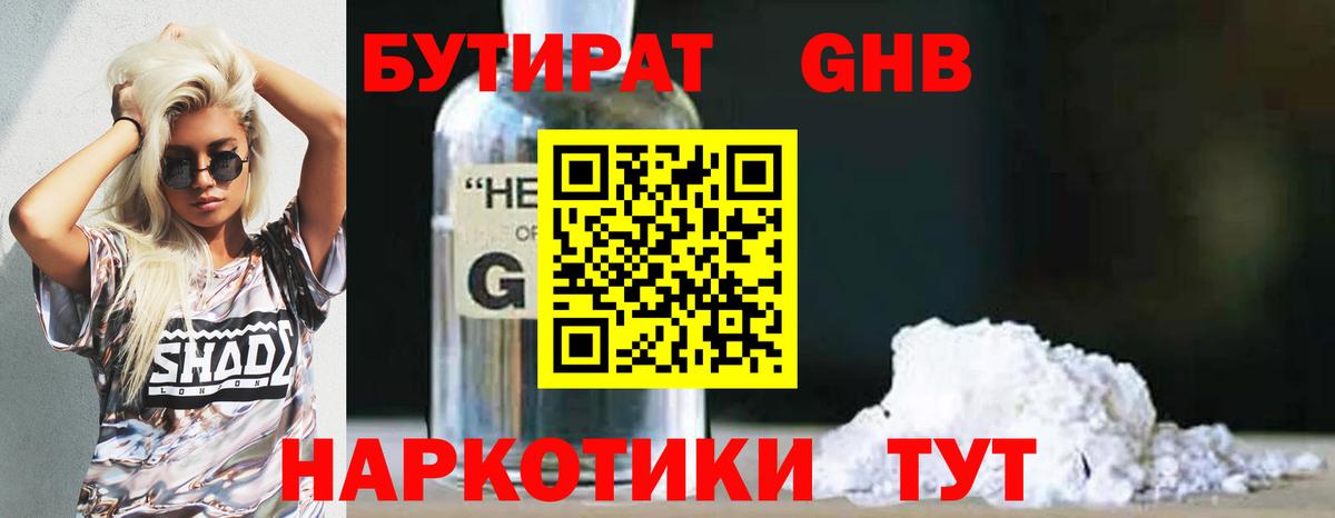 Кирово-Чепецк  БУТИРАТ буратино  Вход с VPN 
