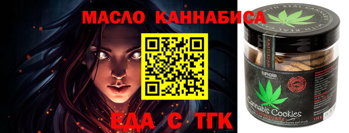 Cannafood марихуана  Вход с VPN  Кирово-Чепецк 
