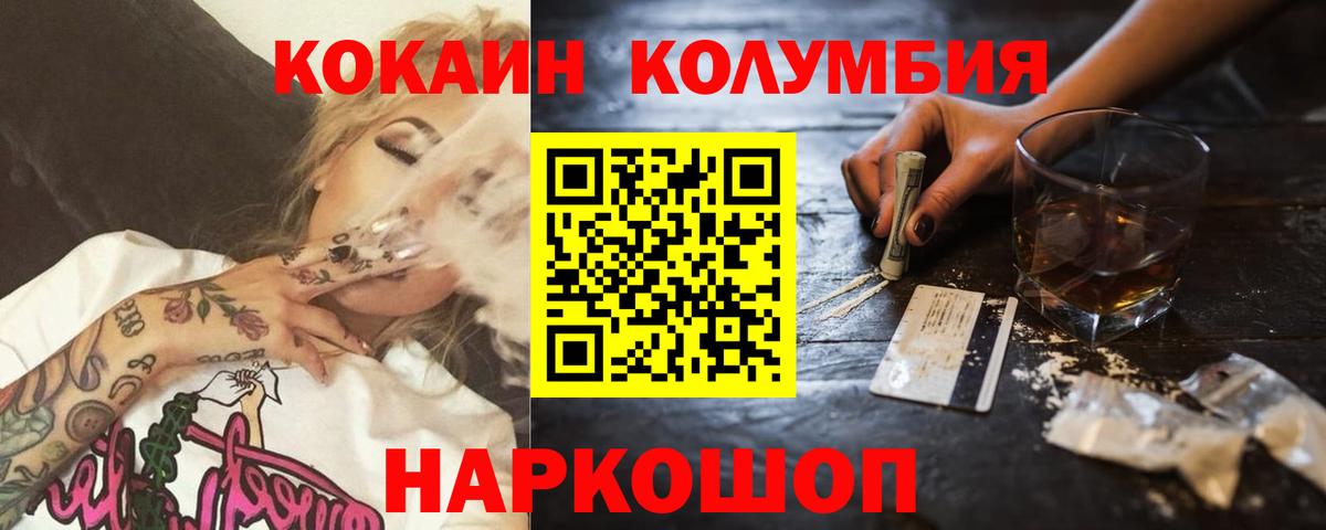 Кокаин Перу Кирово-Чепецк