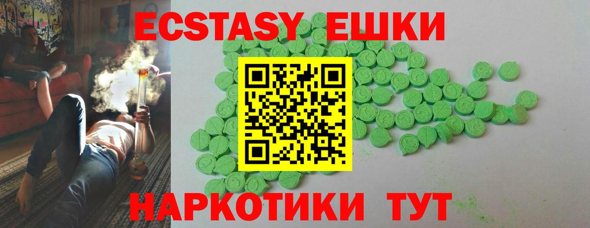 Кирово-Чепецк  Ecstasy таблы  Вход с VPN  Экстази  Экстази Philipp Plein 