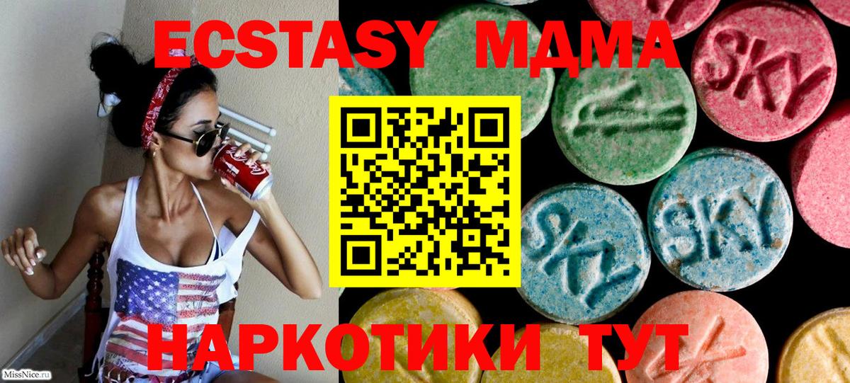 ЭКСТАЗИ mix Кирово-Чепецк