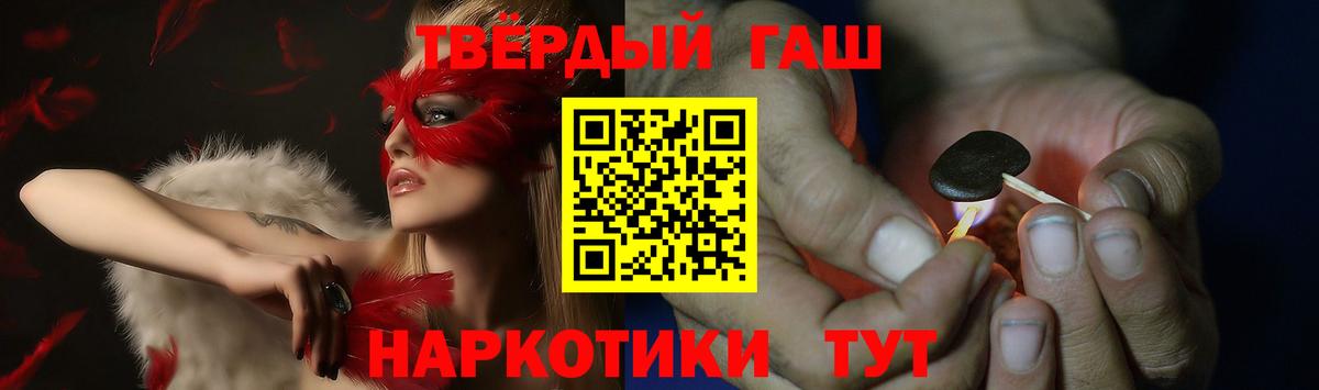 ГАШИШ индика сатива  Вход с VPN  ГАШ  Кирово-Чепецк  ГАШИШ hashish 