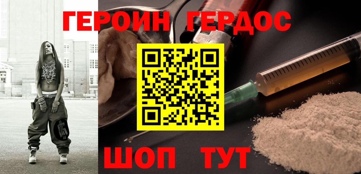 ГЕРОИН Heroin Кирово-Чепецк