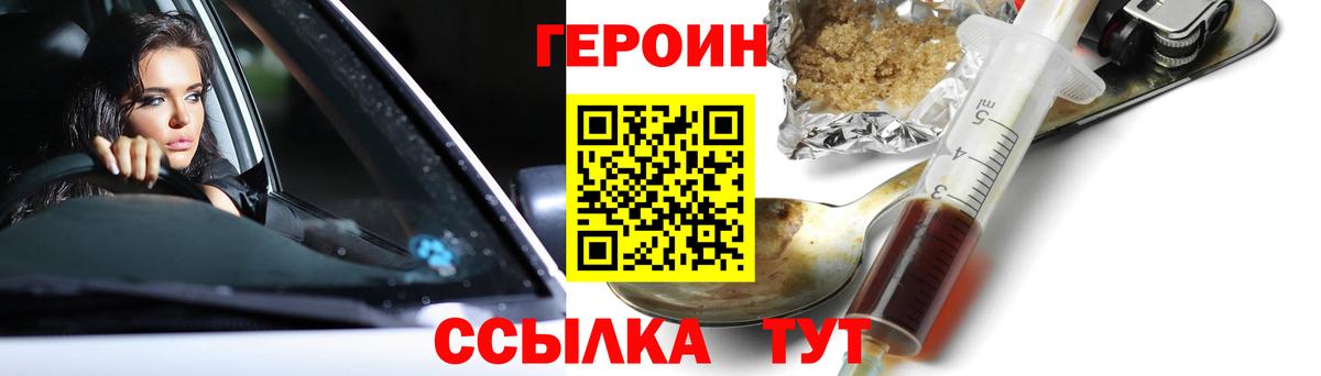 Кирово-Чепецк  Героин хмурый  Вход с VPN 