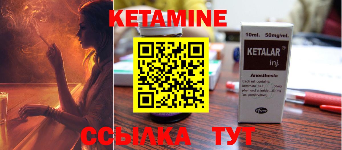 Кетамин ketamine  Вход с VPN  Кирово-Чепецк  кракен как войти  Кетамин ketamine 