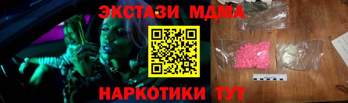 Кирово-Чепецк  МДМА молли  Вход с VPN  MDMA VHQ 