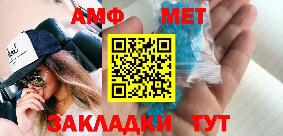 Метамфетамин витя Кирово-Чепецк