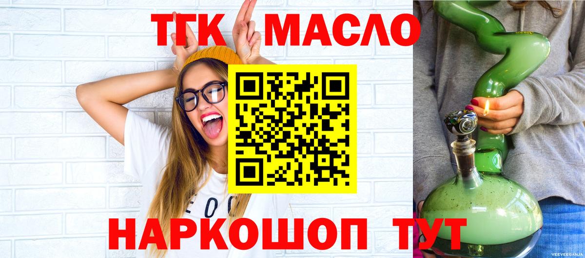 Дистиллят ТГК вейп с тгк Кирово-Чепецк